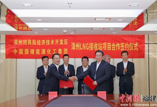 中国国储漳州lng接收站项目合作签约仪式顺利举行