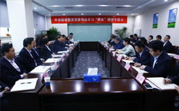 中国国储集团党委召开传达学习全国“两会”精神专题会