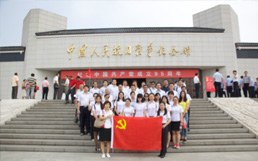 重温党的光荣历程 铭记光荣与使命