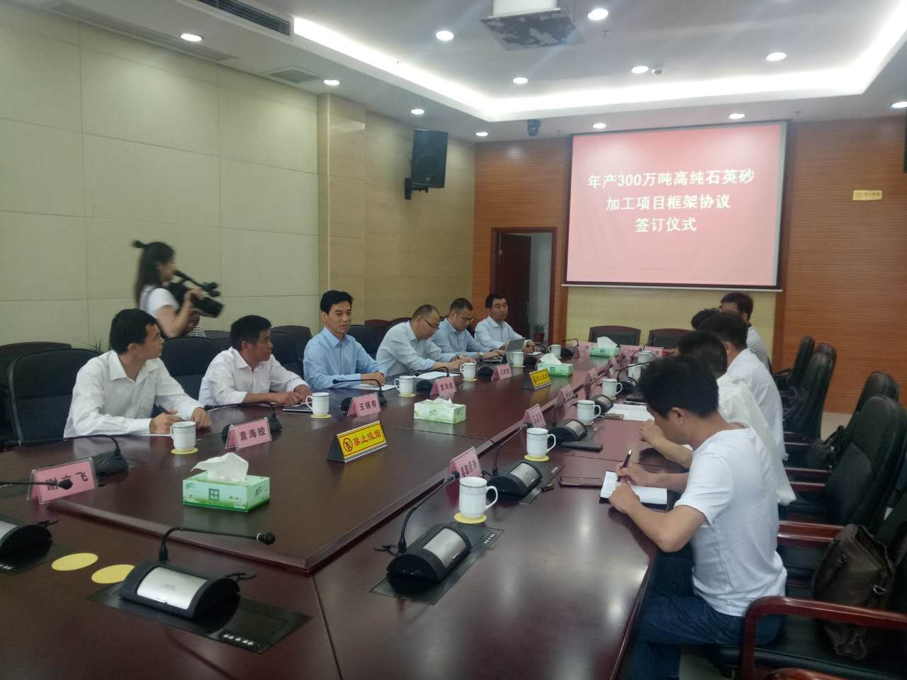 中国国储集团与岳阳县政府签订年产300万吨高纯石英砂加工项目框架协议书