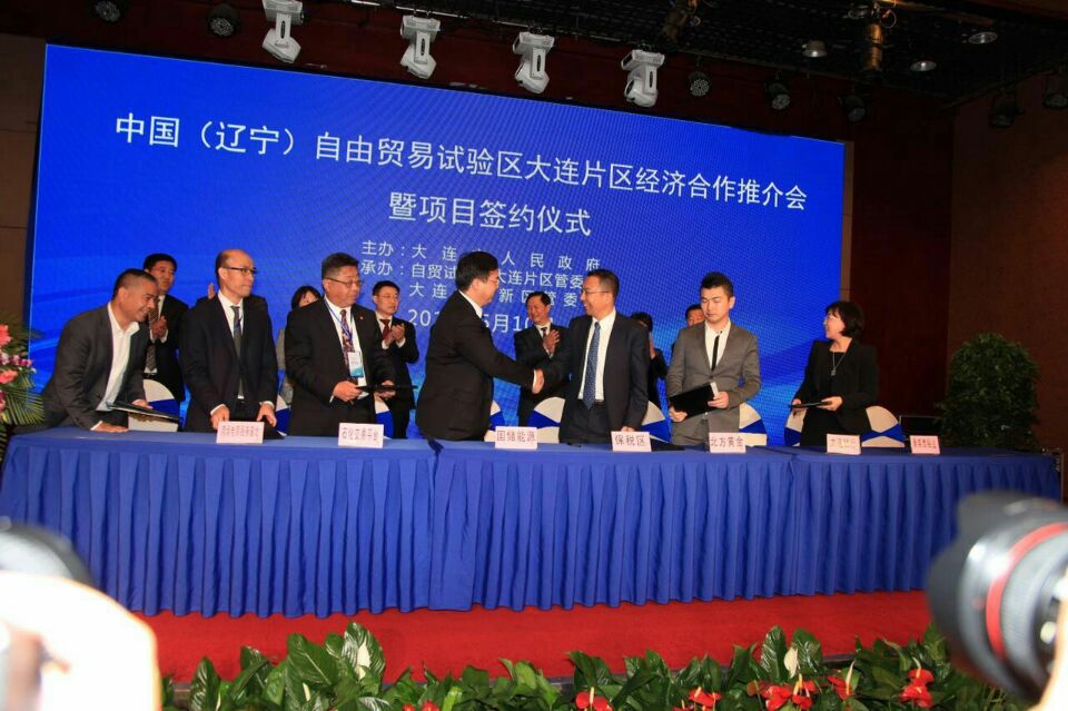 中国国储与大连市自贸区项目正式签约