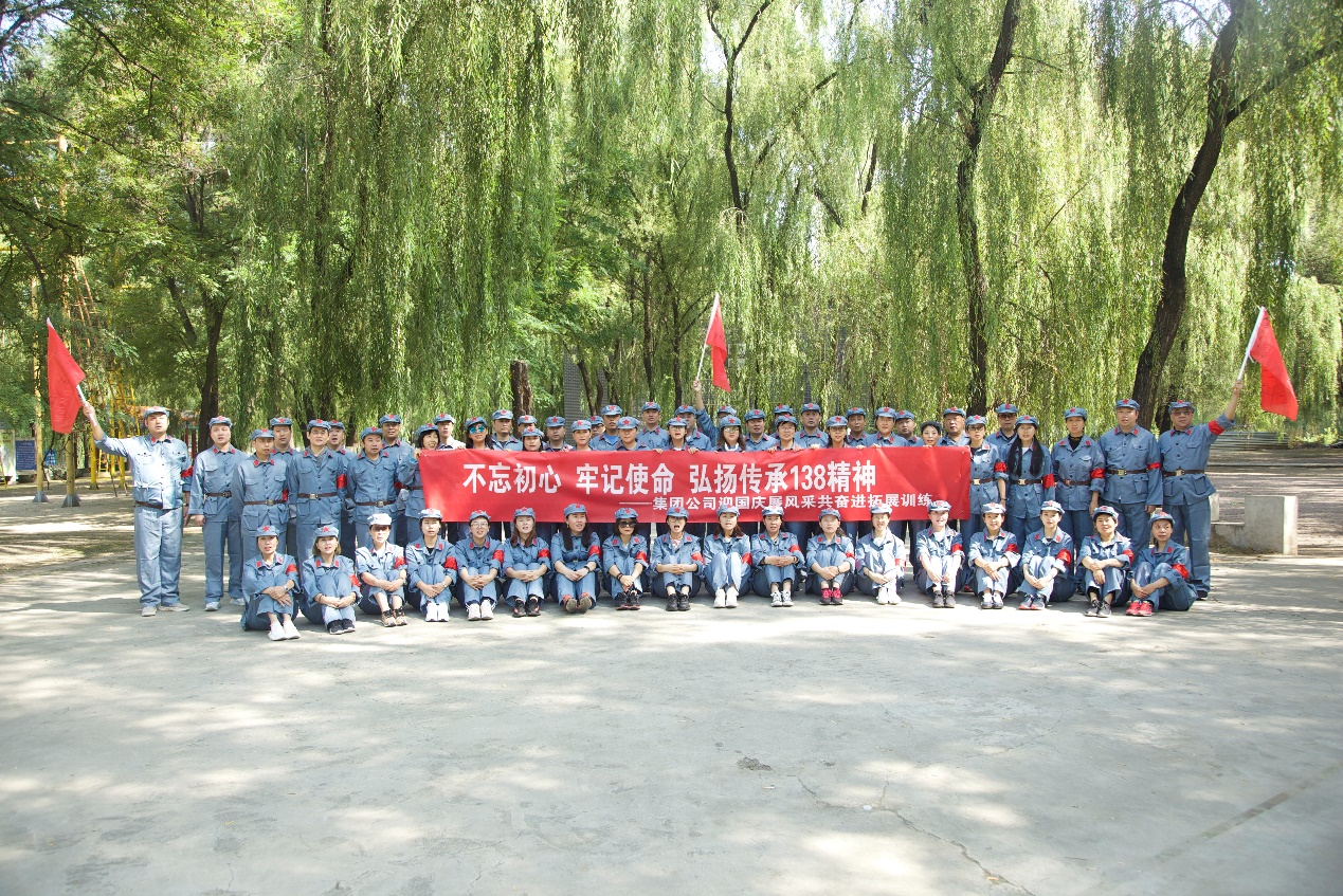 初心不忘，砥砺前行，高歌“138”优良传统